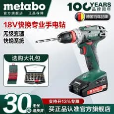 Furadeira Metabo 18V a Bateria de Lítio com Troca Rápida, Furadeira de Impacto, Ferramenta Elétrica Multifuncional, Para
