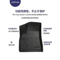 Os tapetes de piso Jowua TPE são projetados especificamente para o Tesla Model 3/Y, oferecendo cobertura total para todo