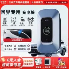 Gongniu Huawei M7, AITO M5, JinKang SF5, Seres M9, estação de carregamento de veículos elétricos Arcfox para uso domésti