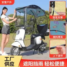 Dossel para veículo elétrico, bateria, protetor solar para motocicleta, bateria à prova de chuva, para-brisa de carro, g