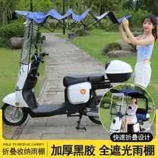 Dossel do veículo elétrico destacável dobrável encolhível dossel protetor solar motocicleta engrossado à prova de vento