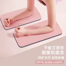 Tapete de yoga para exercícios em casa, tapete de apoio para plank, almofada de joelho antiderrapante em TPE espessado.