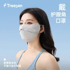 Máscara de Proteção Solar em Nylon para Mulheres JTE4 com Posicionamento no Queixo, Proteção para o Canto dos Olhos, Alt