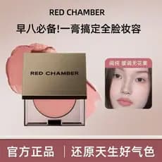 RC Red Chamber Creme Multiuso para Lábios, Blush, Sombra em Creme, Paleta Tudo-em-Um Spring Tree Early Eight Girl RED CH