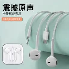Fones de ouvido com fio de 3,5 mm e Type-C, adequados para telefones Android com fio.