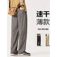 Calças de seda gelo masculinas casuais soltas retas 2026 verão estilo fino de secagem rápida esportes Street Wear Drape