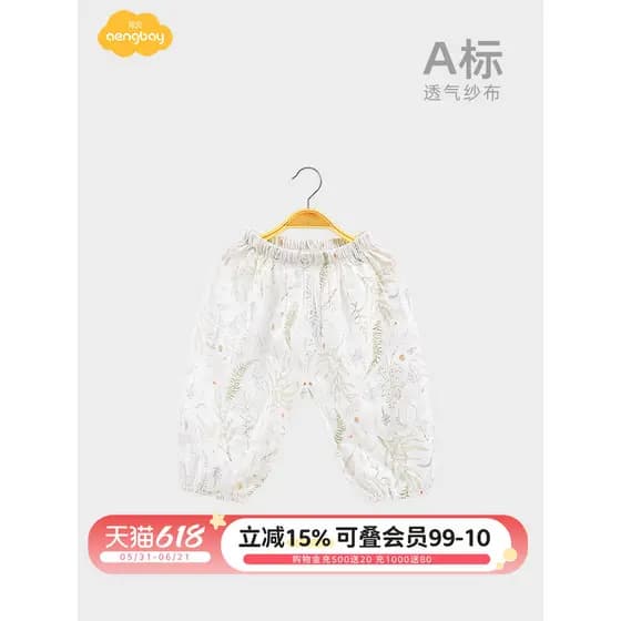 Aengbay [Gaze de fibra de bambu] Calças mosquiteiras para bebês, protetor solar de verão para recém-nascidos, calças gra