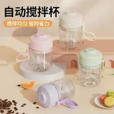 [Estoque pronto] Copo liquidificador elétrico automático com um clique Liquidificador Café Leite em pó Shaker Copo Mater