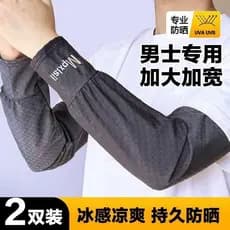Manga de gelo masculina solta protetor solar manga verão à prova de ultravioleta luvas de seda gelo longo ciclismo braço