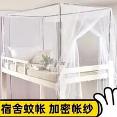 Redes mosquiteiras dormitório estudantil criptografadas 0.9m beliche superior inferior dormitório único Universal cama a