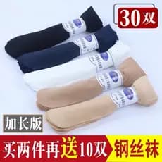Primavera outono estilo fino meias de aço alongadas preto resistente ao desgaste anti-Snagging antiderrapante Mid-Tu