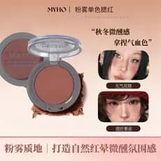 MYHO pó névoa blush bochecha dupla utilização monocromático blush paleta baixa saturação pó blush Natural delicado pele