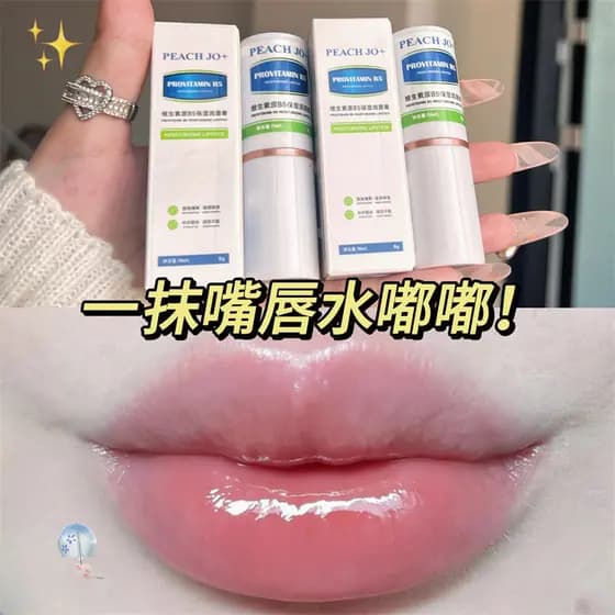 Bálsamo labial hidratante hidratante hidratante cuidado labial desbota linhas labiais esfolia pele morta