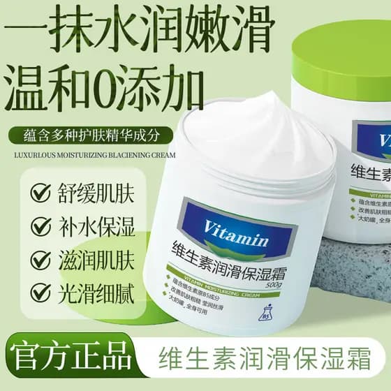 Grande capacidade 500g vitamina lubrificante hidratante hidratante corpo suave