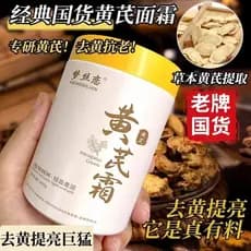 Produto genuíno mengsiliano masculino Huang Yan creme produtos domésticos antigos remover brilho amarelo anti-rugas anti
