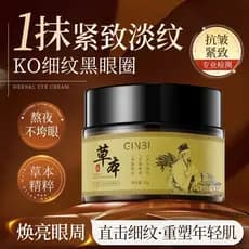 Creme para os olhos anti-rugas de ervas, creme anti-rugas para os olhos, reduz linhas finas, olheiras, bolsas para os ol