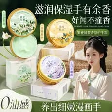 Fanhua Qimeng Fragrância Creme para as Mãos Jasmim Estilo Chinês Caixa de Presente Fragrância de Longa Duração Hidratant