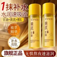 Huang Yanwei E Iluminador Glicerina Líquido Hidratante Renovador Antes da Maquiagem Hidratante Homens Mulheres Melhorand