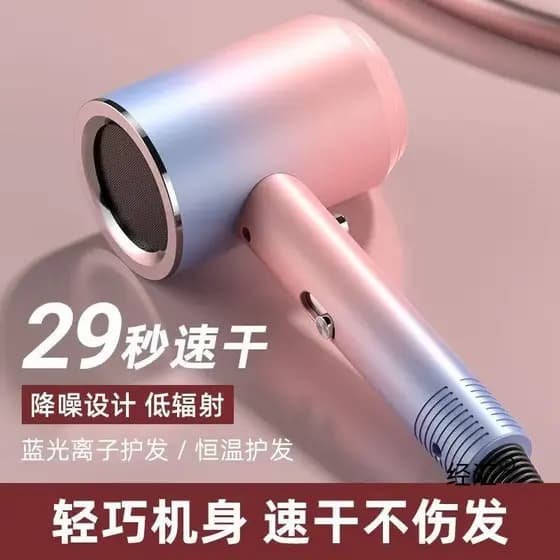 [Estoque pronto] Secador de cabelo Secador de cabelo alto não machuca o cabelo Barbeiro Secador de cabelo Doméstico Íon