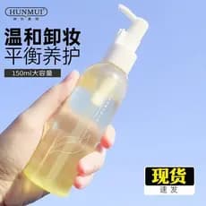 Han Lun Meiyu Natural Aquoso Planta Óleo de Limpeza Pele Sensível Rosto Limpeza Profunda Olho Lábio Removedor de Maquiag