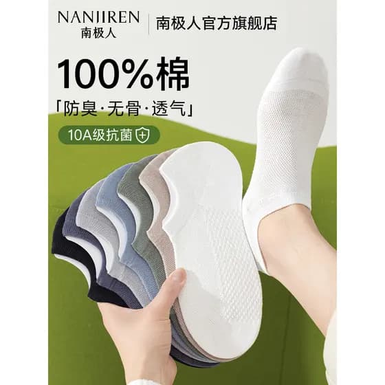 [10A Antibacteriano] Meias Antárticas Masculinas Verão Estilo Fino Puro Algodão Desodorante Meias Ped Salto Invisível