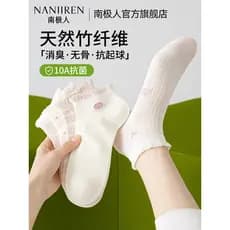 [10A Antibacteriano] Meias de fibra de bambu antártica femininas verão estilo fino 2026 novas meias respiráveis de malha
