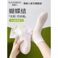 Meias antárticas femininas verão estilo fino laço bonito meias malha respirável fibra de bambu 10A antibacteriano