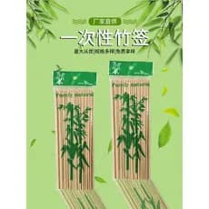 Varas de bambu descartáveis 20cm, tigelas domésticas comerciais, palitos de bambu para frango, espetos descartáveis, pal