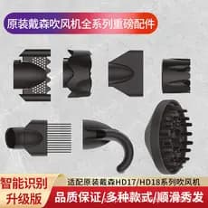 Adequado para Dyson hd17/18 secador de cabelo Original identificação inteligente estilo suave Anti-voador bocal difusor