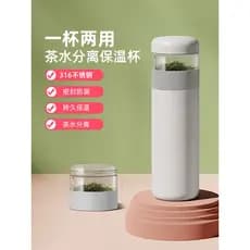 Qualidade Zero chá separação de água copo térmico 316 aço inoxidável masculino feminino portátil de alto valor simples e