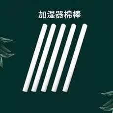 Xiangwu umidificador geométrico substituição cotonetes elemento filtro algodão desvio Nano cotonetes umidificador consum