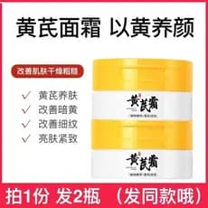 Yanli Huangzhen Creme Feminino Hidratante Amarelecimento Firmador Hidratante Hidratante Creme de Cuidados com a Pele Mel