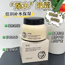 Envelhecimento Bose hidratante hidratante creme de leite de cabra calmante seco sensível de longa duração umidade bloque