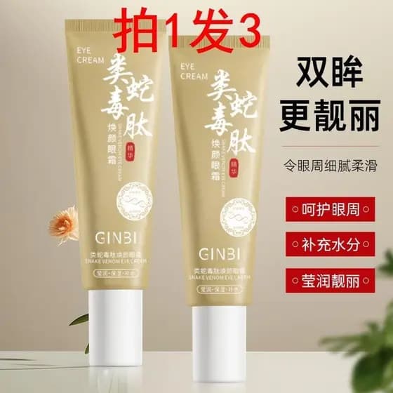 Yinmei cobra veneno peptídeo anti-rugas rejuvenescedor creme para os olhos anti-rugas endurecimento sacos para os olhos