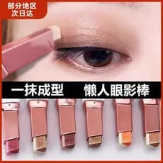 Li Jiaqi recomenda sombra em bastão preguiçoso iniciante caneta de sombra duas cores à prova d'água iluminador moldagem