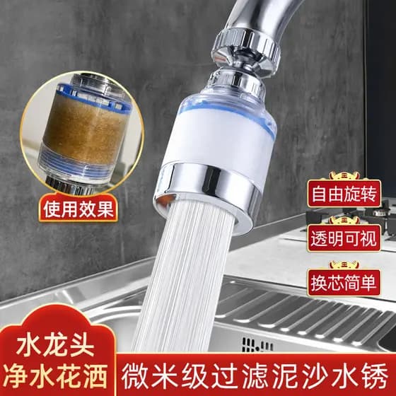 Adequado para Jiumu Kele torneira chuveiro purificador de água filtro boca cozinha Universal filtro água prevenção água