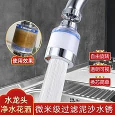 Adequado para Jiumu Kele torneira chuveiro purificador de água filtro boca cozinha Universal filtro água prevenção água
