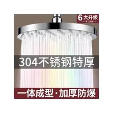Adequado para Jiumu toto redondo 304 aço inoxidável superior sprinkler cabeça Anti-bloqueio cabeça de chuveiro sprinkler