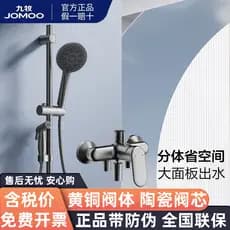 Jiumu utensílios sanitários Topless sprinkler conjunto chuveiro doméstico simples superfície-montado chuveiro sprinkler