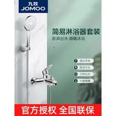 Jiumu válvula de mistura de utensílios sanitários, chuveiro simples, três em um, conjunto de banheira, torneira de água