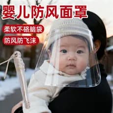 Inverno bebê passeio máscara à prova de vento bebê outing anti-gotas anti-poeira HD transparente capa protetora à prova