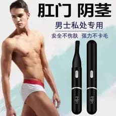 Alemão barbeador elétrico privado axila cabelo perna cabelo ovo cabelo Anal barbeador masculino feminino aparar