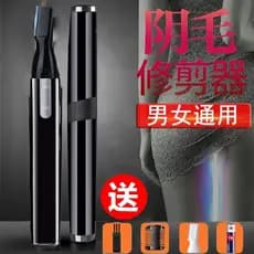 Barbeador de pelos corporais, peças íntimas, masculino, Universal, feminino, barbear privado, cabelo Anal, axila, cabelo