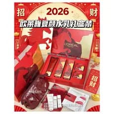 L'Oreal Série Rejuvenescedora 2026 Conjunto de Caixa de Presente de Ano Novo Ano do Cavalo Toner Limitado Loção Firmador