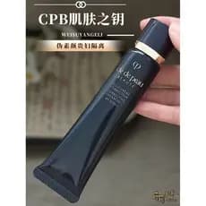 CPB pele chave tubo longo Base creme maquiagem Primer hidratante tipo 37ml poros invisíveis hidratante Pseudo-Face
