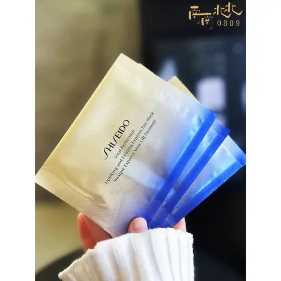 Linha de olho pequeno ferro ~ Shiseido Yuewei inteligente endurecimento clareamento máscara de olho Retinol desbotamento