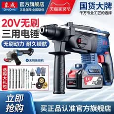 Furadeira de Impacto Elétrica Sem Fio Dongcheng, Picareta Elétrica Sem Fio de Íon de Lítio, Ferramentas Elétricas Sem Es