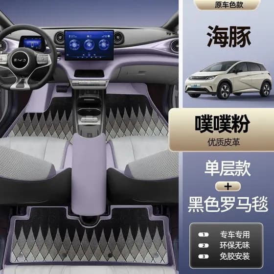 Dolphin totalmente cercado pé tapete Interior mesma cor dedicado Puff rosa couro tapete estilo tapete de lã do carro