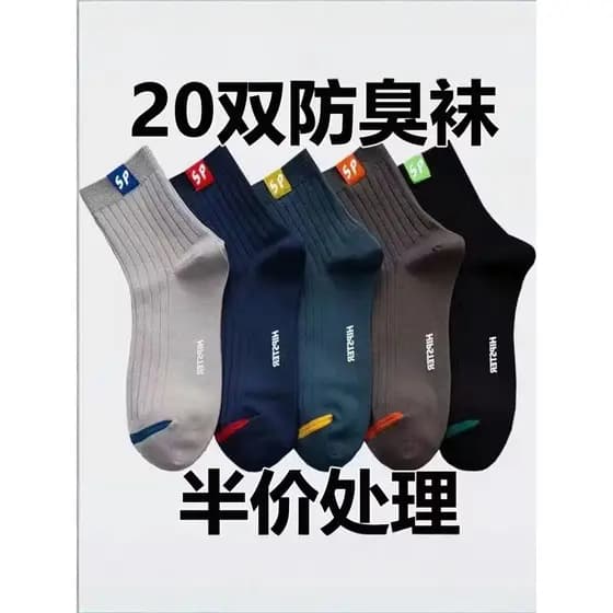 [20 pares] meias masculinas verão meias finas desodorante na moda meias absorventes de suor respirável corte baixo raso