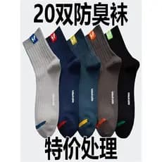 Zhu e meias masculinas desodorante de tubo médio não puro algodão absorvente de suor engrossado curto outono inverno est